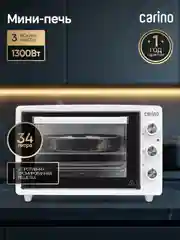 Мини-печь CARINO M3402 M3426