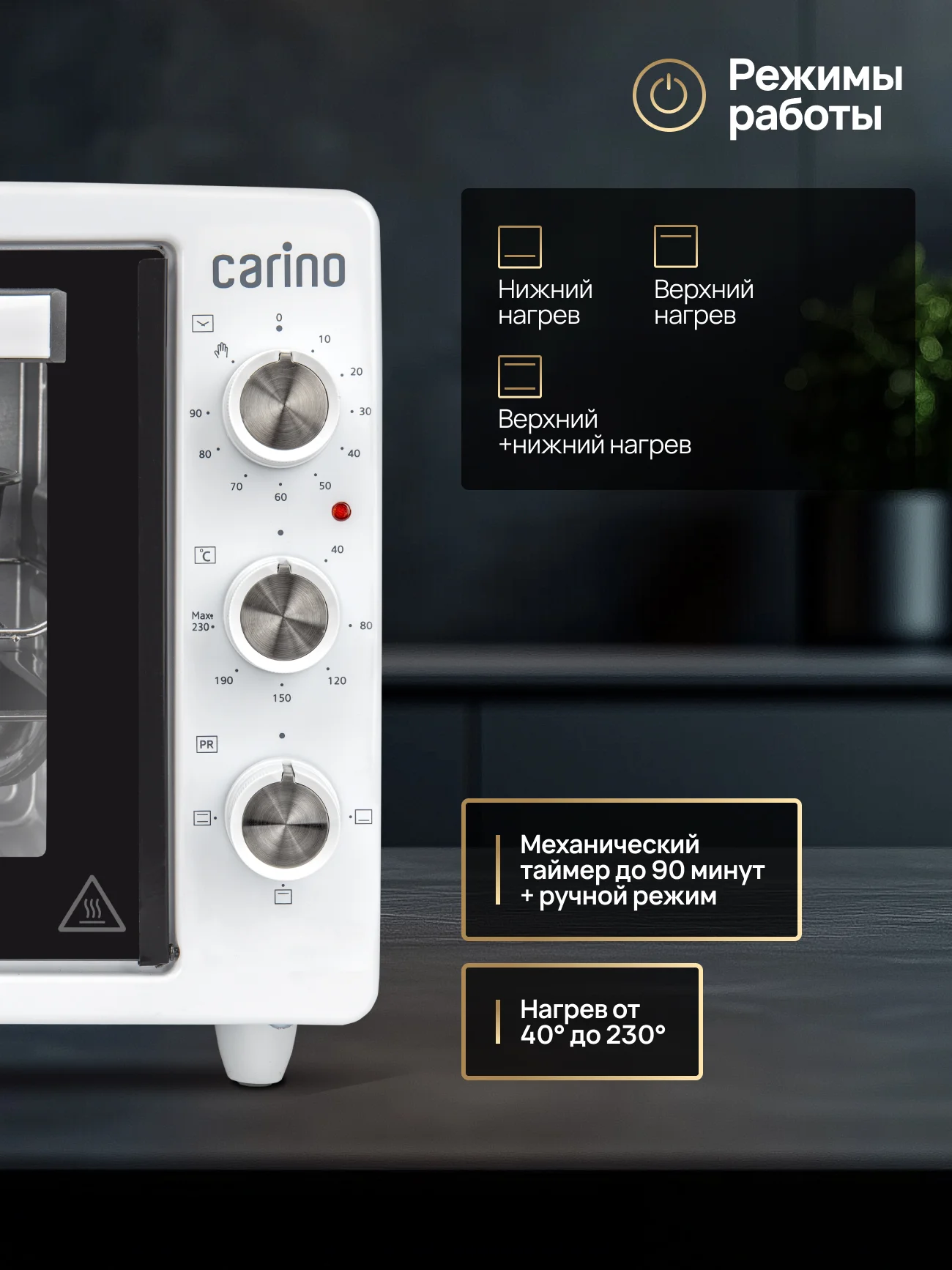 Мини-печь CARINO M3402 M3426