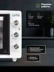 Мини-печь CARINO M3402 M3426