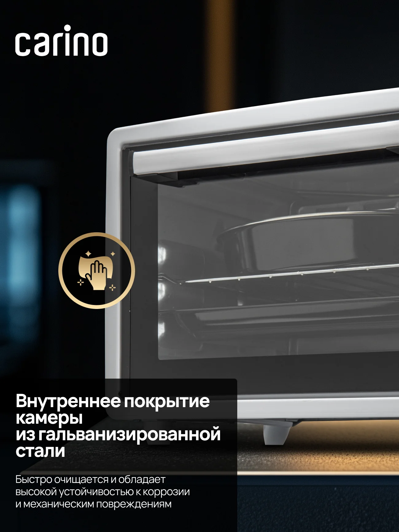 Мини-печь CARINO M3402 M3426