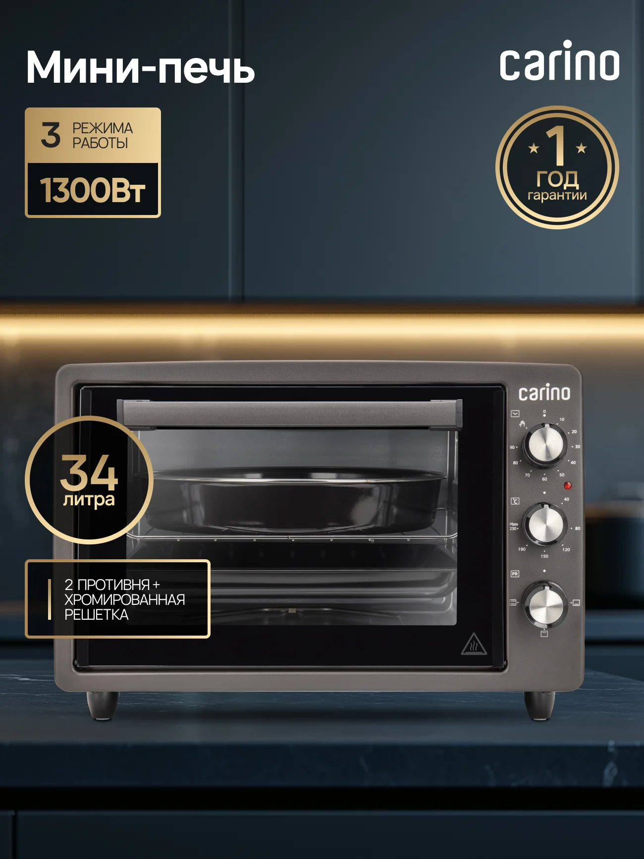 Мини-печь CARINO M3402 M3426