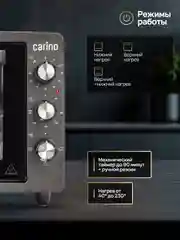Мини-печь CARINO M3402 M3426