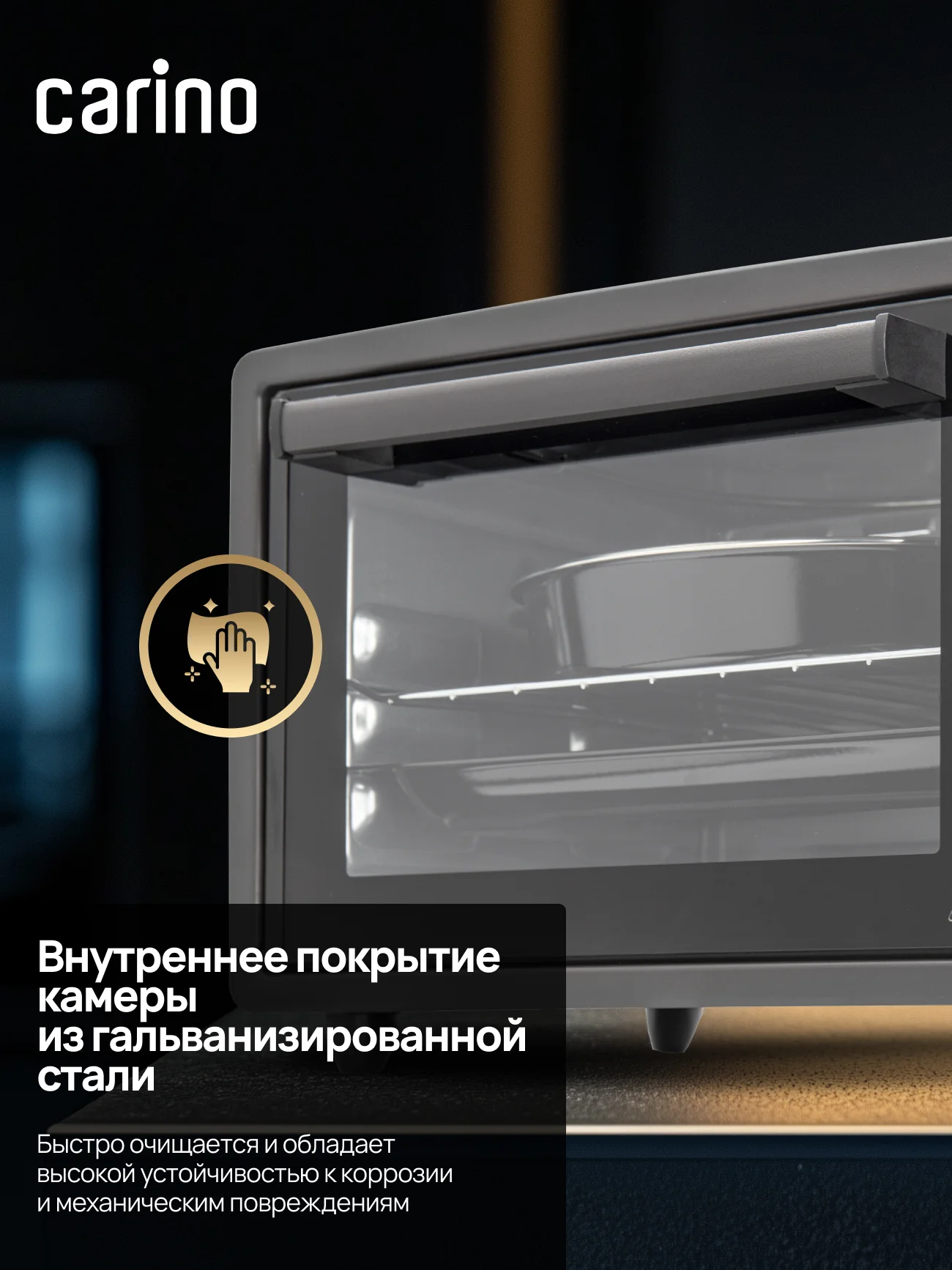 Мини-печь CARINO M3402 M3426