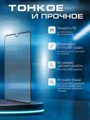 Черный защитное матовое стекло для Tecno Pova Neo 2 (Техно Пова Нео 2)