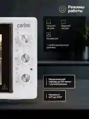 Мини-печь CARINO M4502 M4503