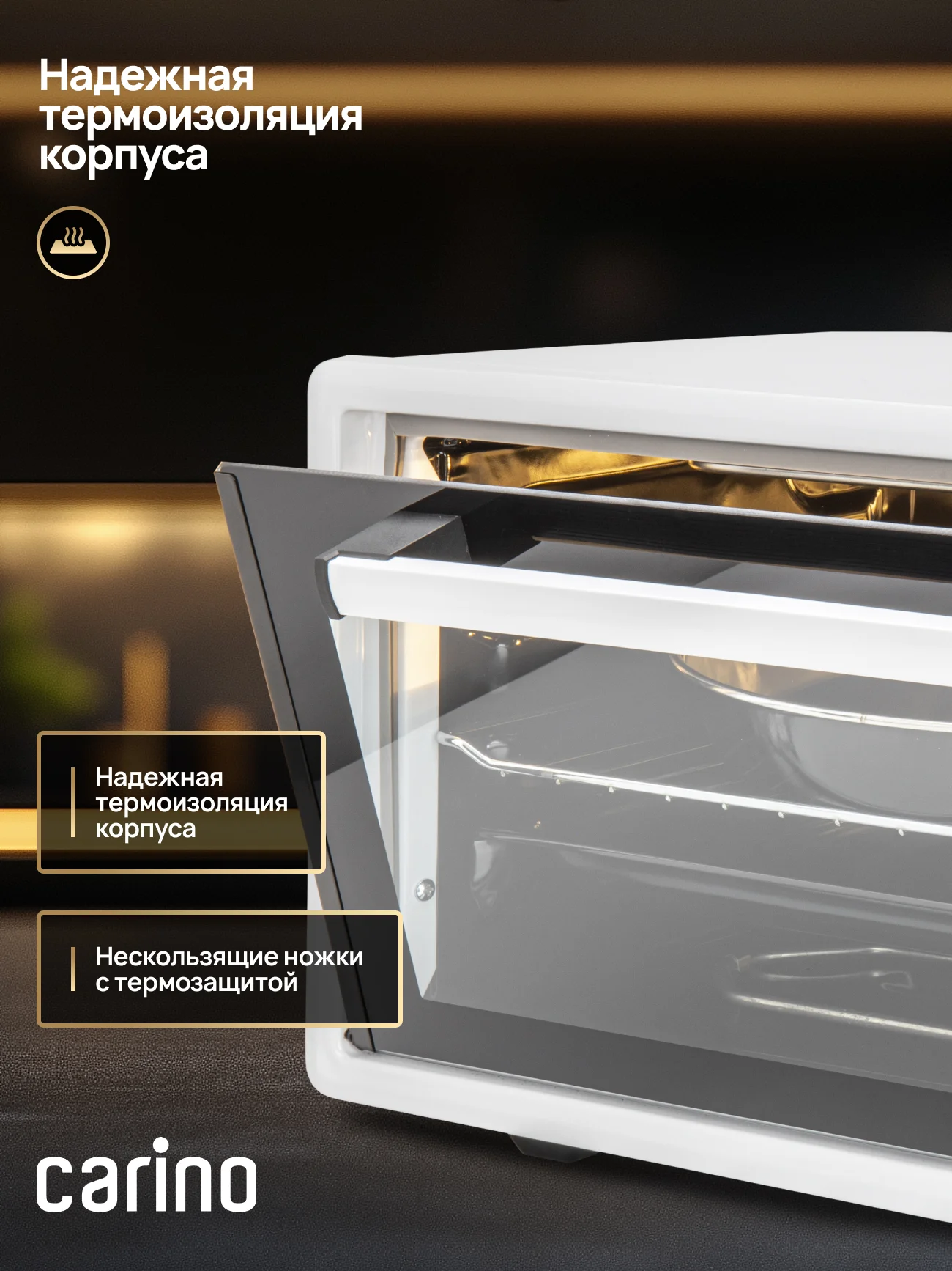 Мини-печь CARINO M4502 M4503