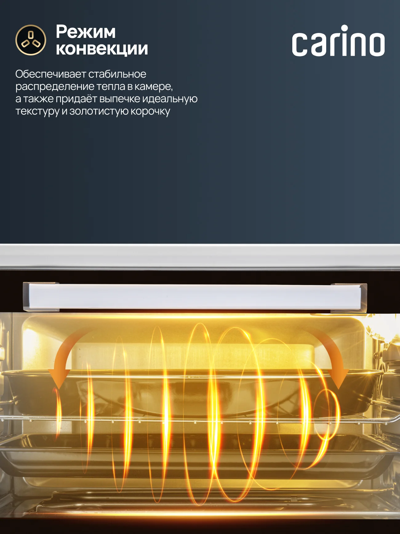 Мини-печь CARINO M4502 M4503