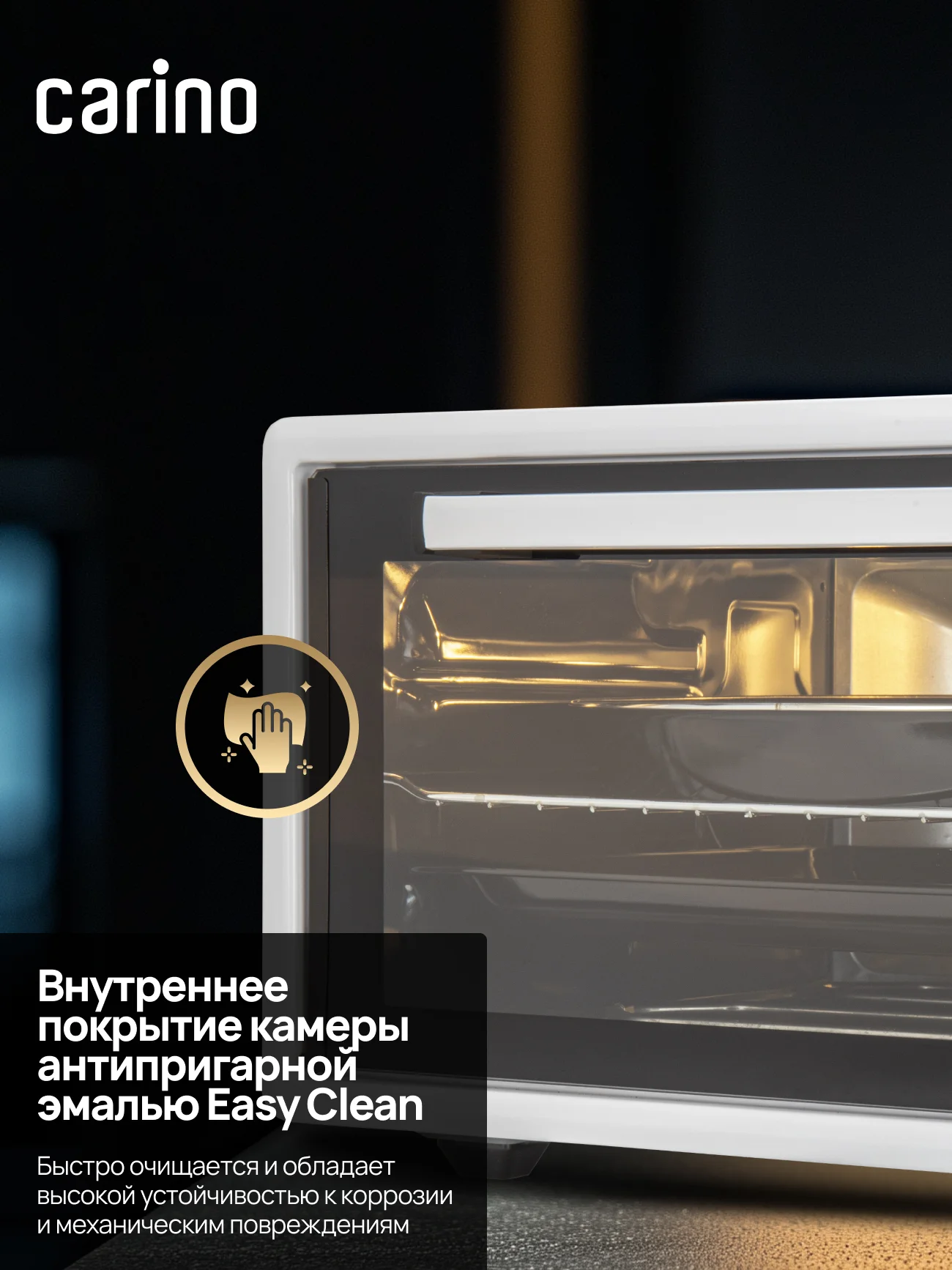 Мини-печь CARINO M4502 M4503