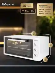 Мини-печь CARINO M4502 M4503