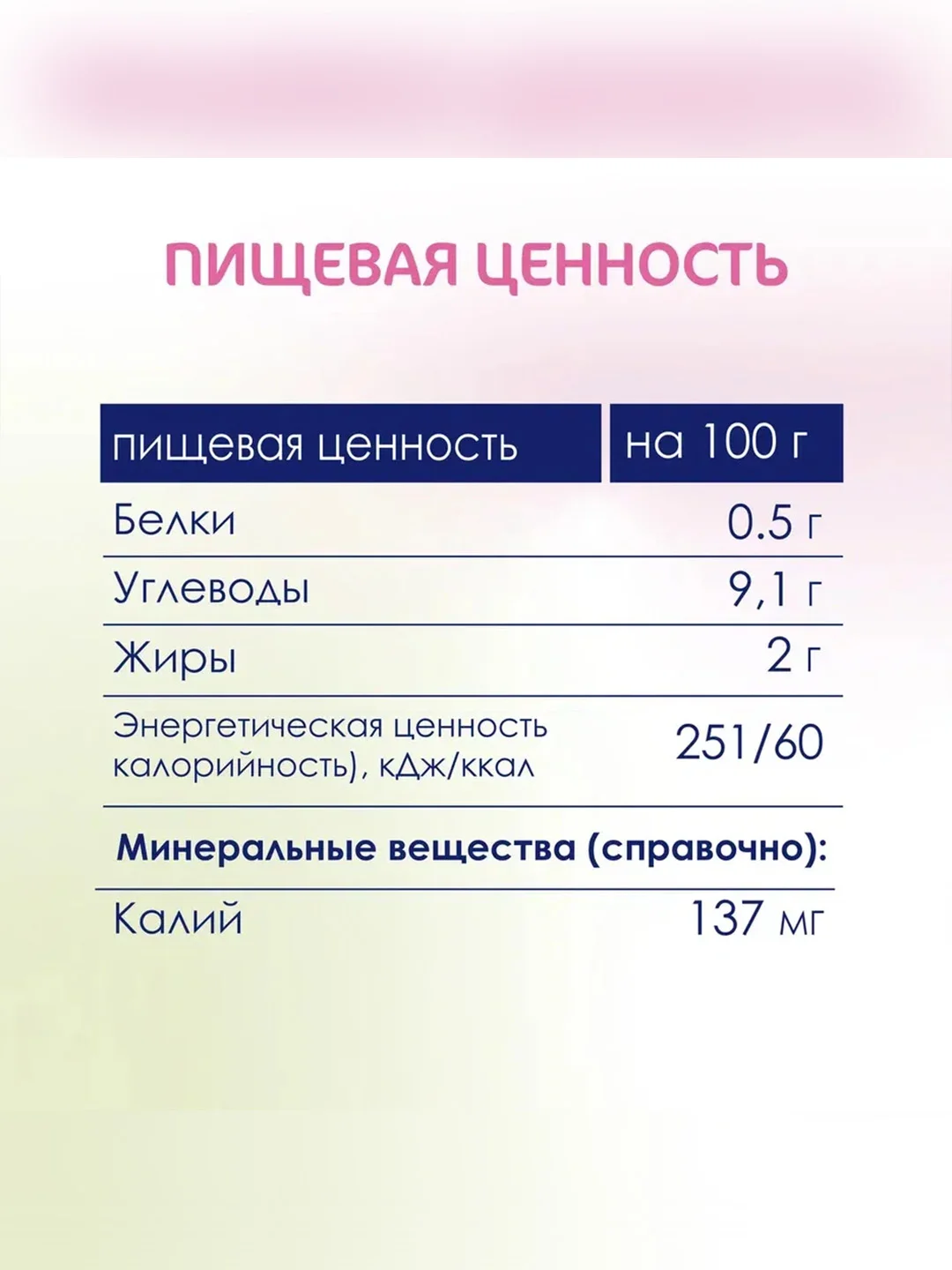Kabrita® Фруктовое пюре с козьими сливками Лесные ягоды с яблочным пюре, 100г