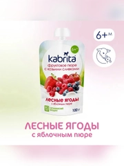 Kabrita® Фруктовое пюре с козьими сливками Лесные ягоды с яблочным пюре, 100г