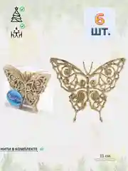 Золотой елочная игршка, украшение. Новогодний декор