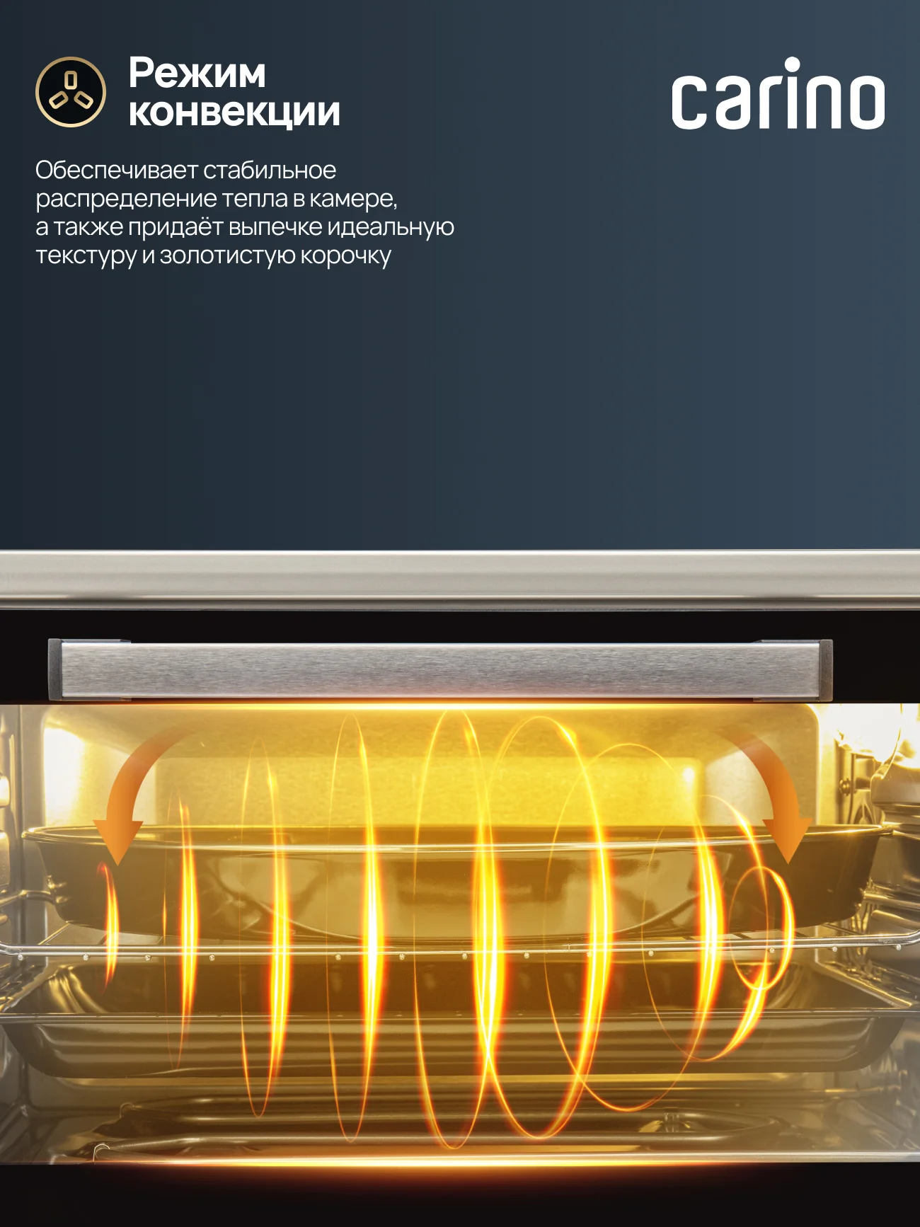 Мини-печь CARINO M4502 M4503