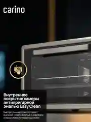 Мини-печь CARINO M4502 M4503