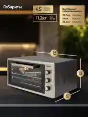Мини-печь CARINO M4502 M4503