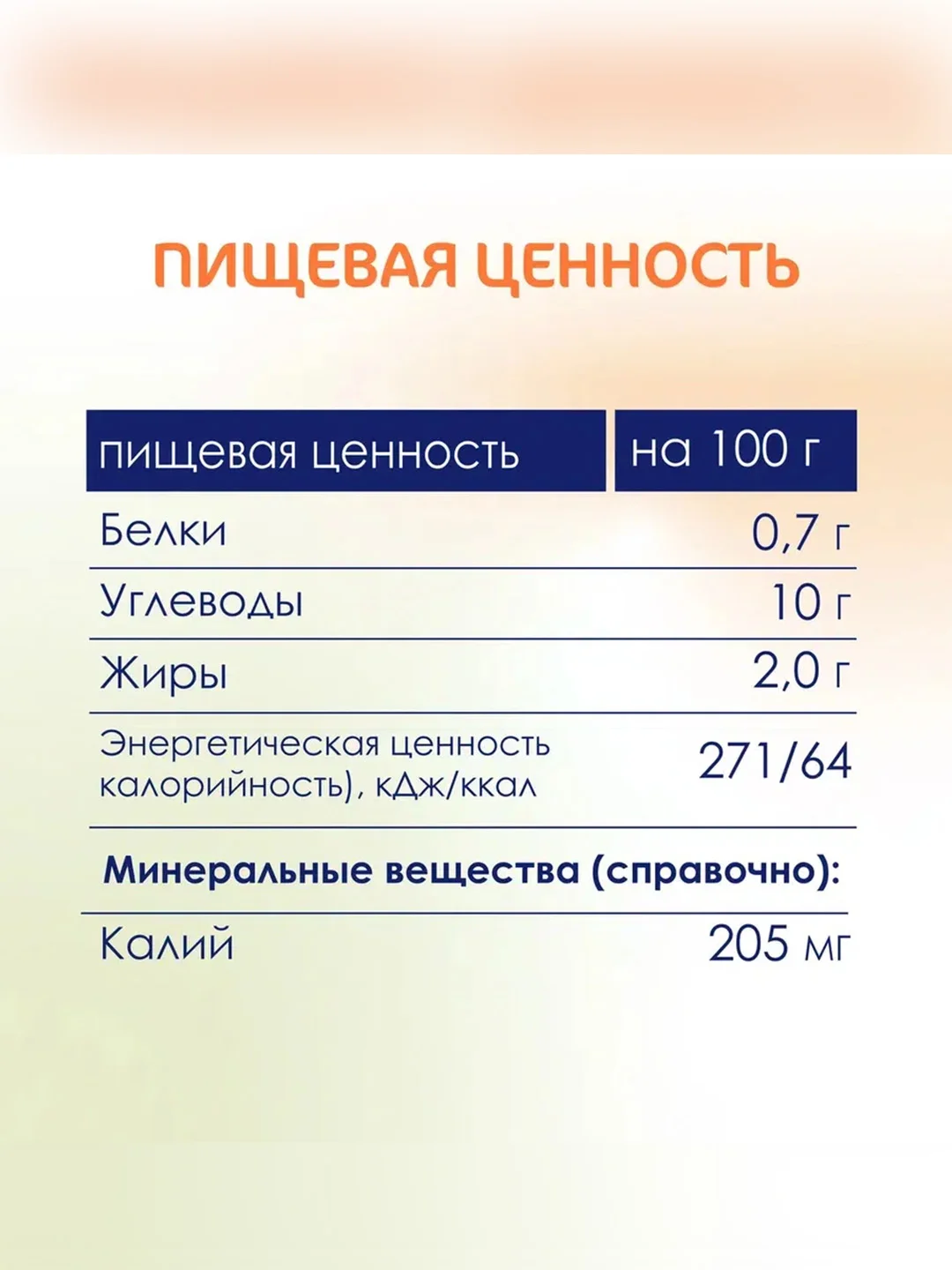 Kabrita® Фруктовое пюре с козьими сливками "Яблоко-Морковь", 100 г