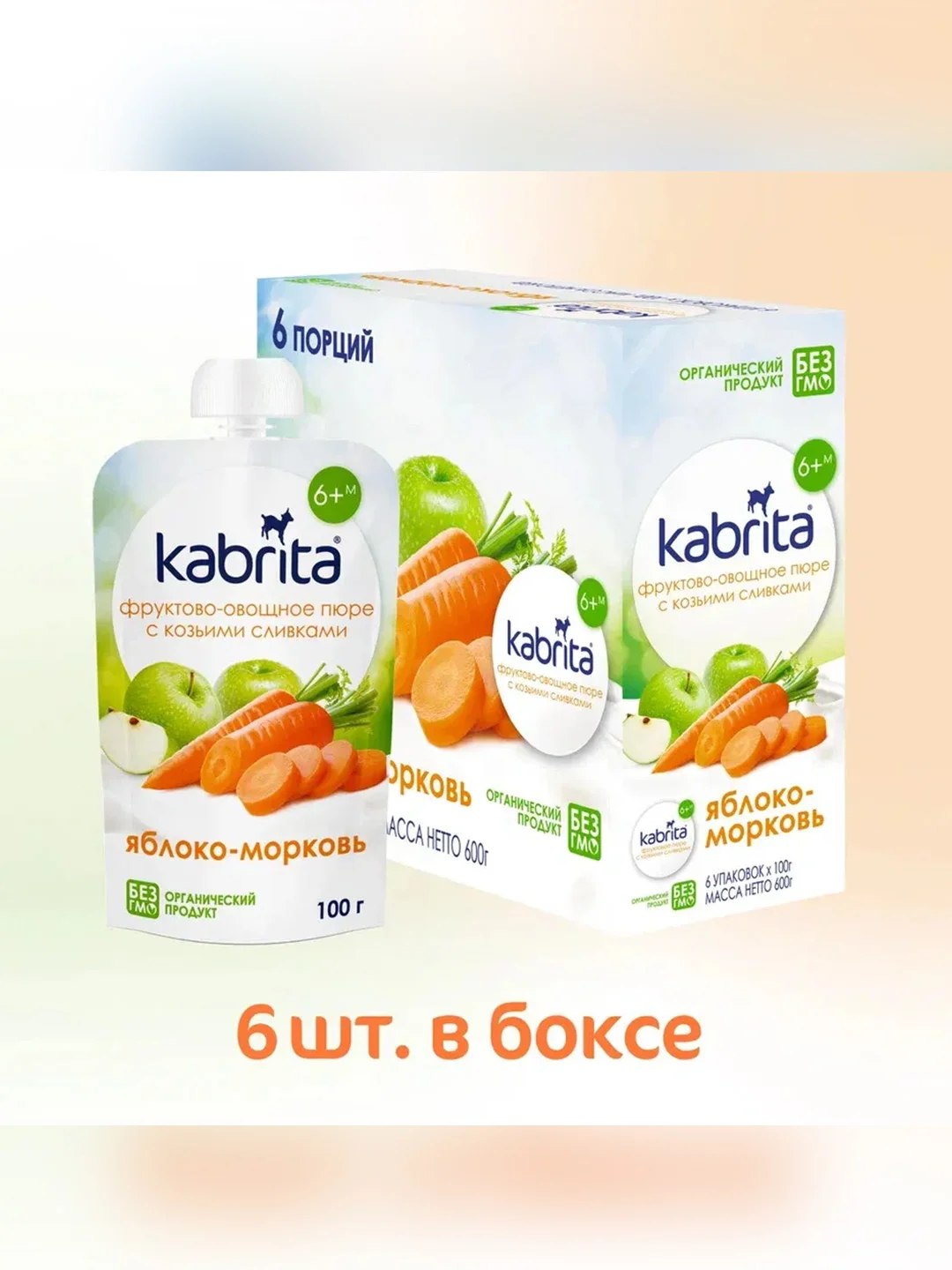 Kabrita® Фруктовое пюре с козьими сливками "Яблоко-Морковь", 100 г