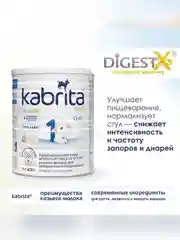 Молочная смесь для комфортного пищеварения Kabrita 1 Gold 400 г