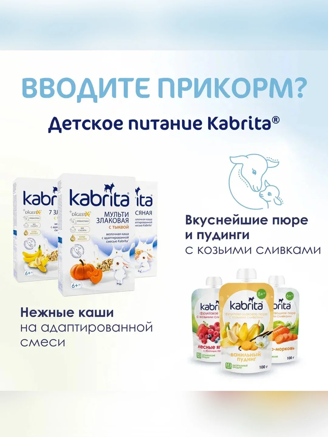 Молочная смесь для комфортного пищеварения Kabrita 1 Gold 400 г
