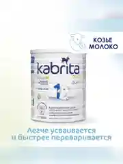 Молочная смесь для комфортного пищеварения Kabrita 1 Gold 400 г