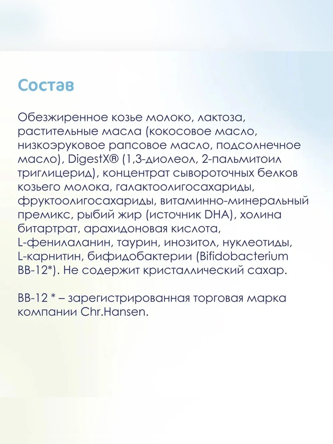 Молочная смесь для комфортного пищеварения Kabrita 1 Gold 400 г