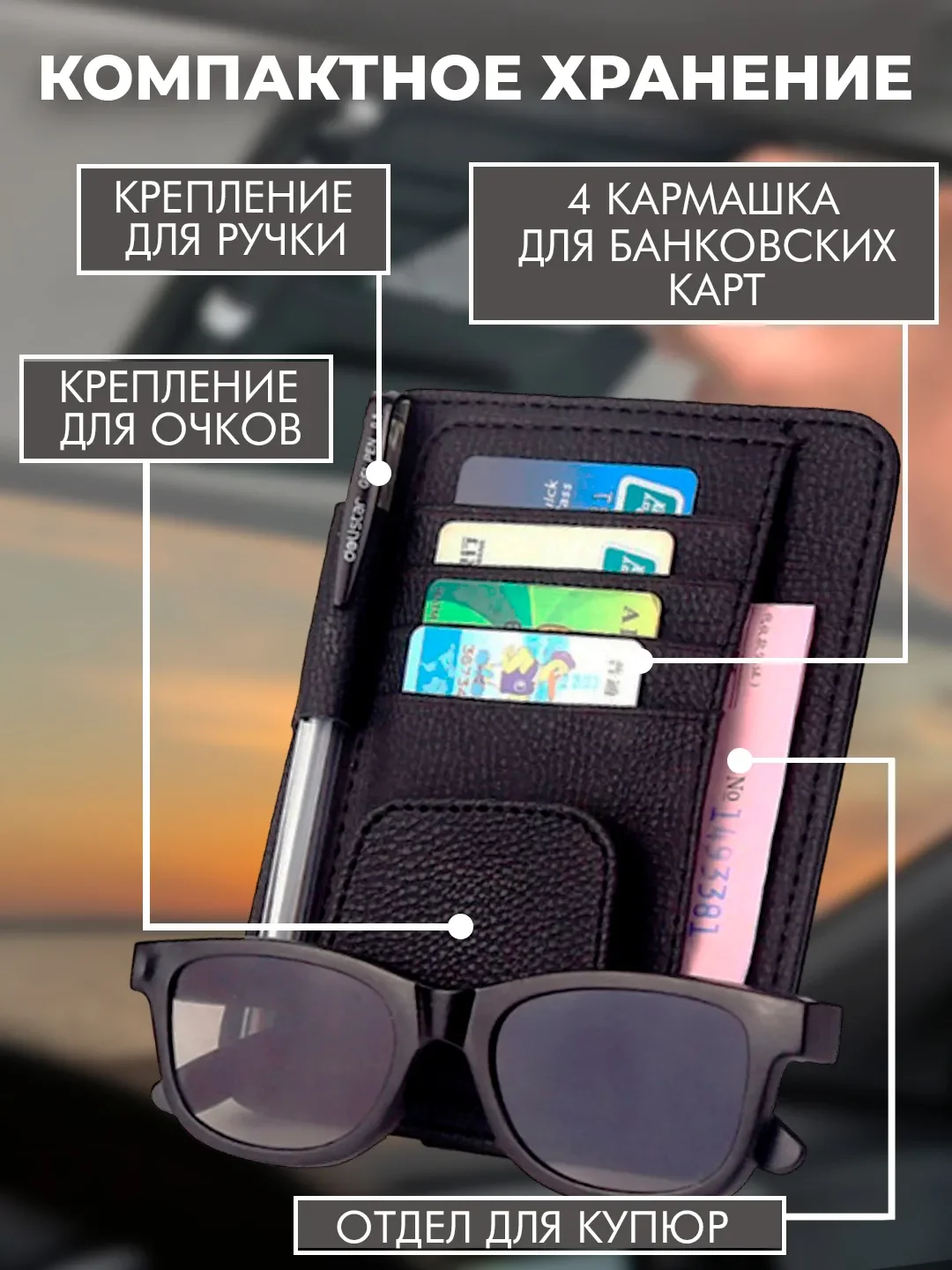 Автомобильный органайзер для порядка в авто, 1 шт