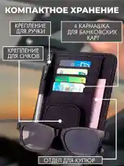 Автомобильный органайзер для порядка в авто, 1 шт