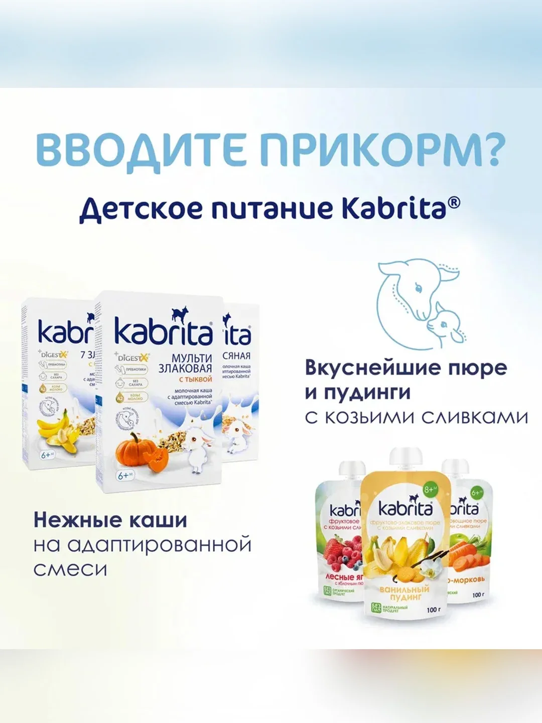 Молочная смесь для комфортного пищеварения Kabrita 1 Gold 800 г