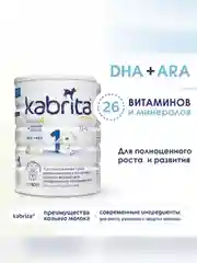 Молочная смесь для комфортного пищеварения Kabrita 1 Gold 800 г