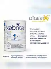 Молочная смесь для комфортного пищеварения Kabrita 1 Gold 800 г