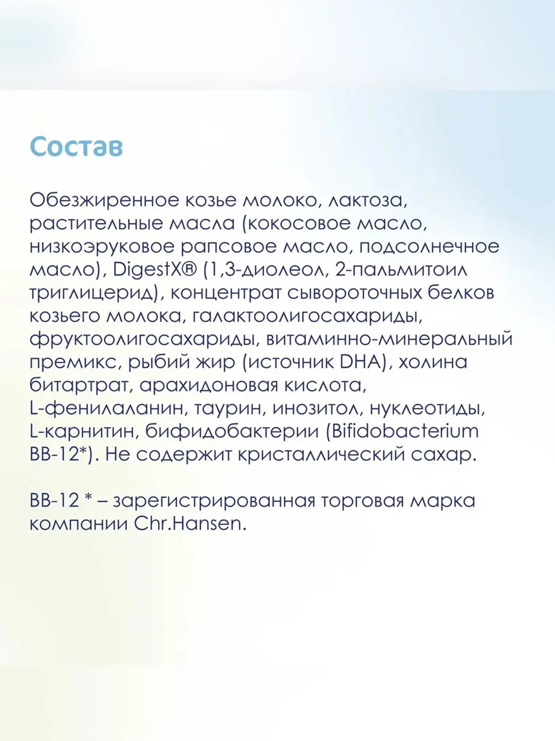 Молочная смесь для комфортного пищеварения Kabrita 1 Gold 800 г
