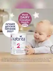 Молочная смесь для комфортного пищеварения Kabrita 2 Gold 400 г