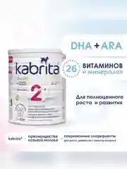Молочная смесь для комфортного пищеварения Kabrita 2 Gold 400 г