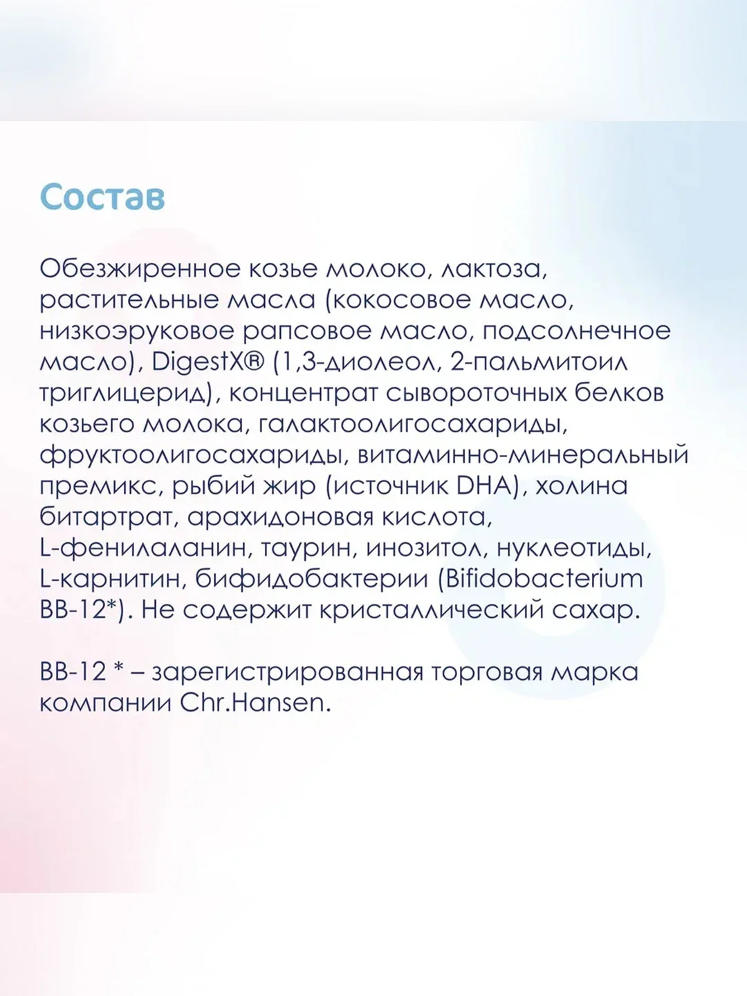 Молочная смесь для комфортного пищеварения Kabrita 2 Gold 400 г