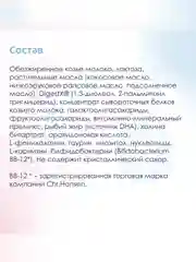Молочная смесь для комфортного пищеварения Kabrita 2 Gold 800 г