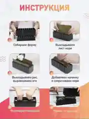Набор для приготовления роллов МидоРи