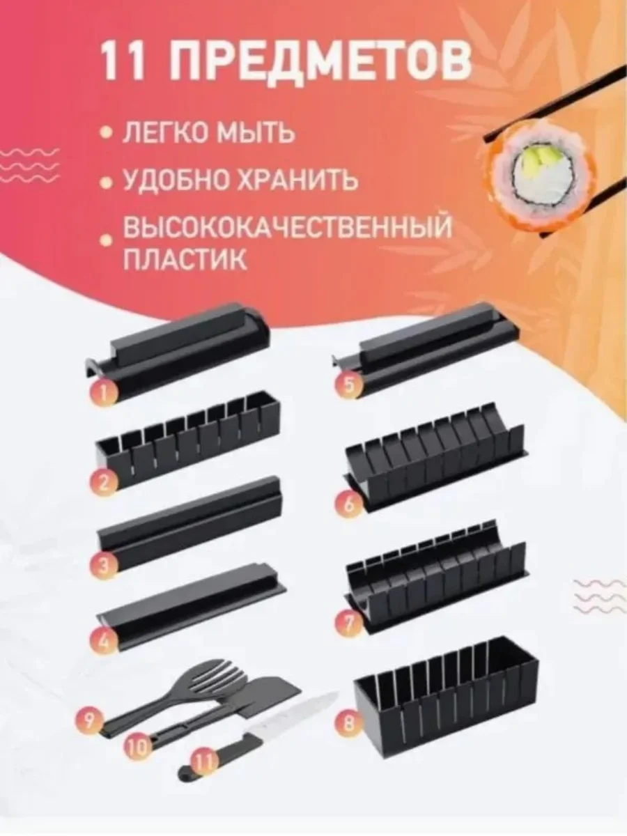 Набор для приготовления роллов МидоРи