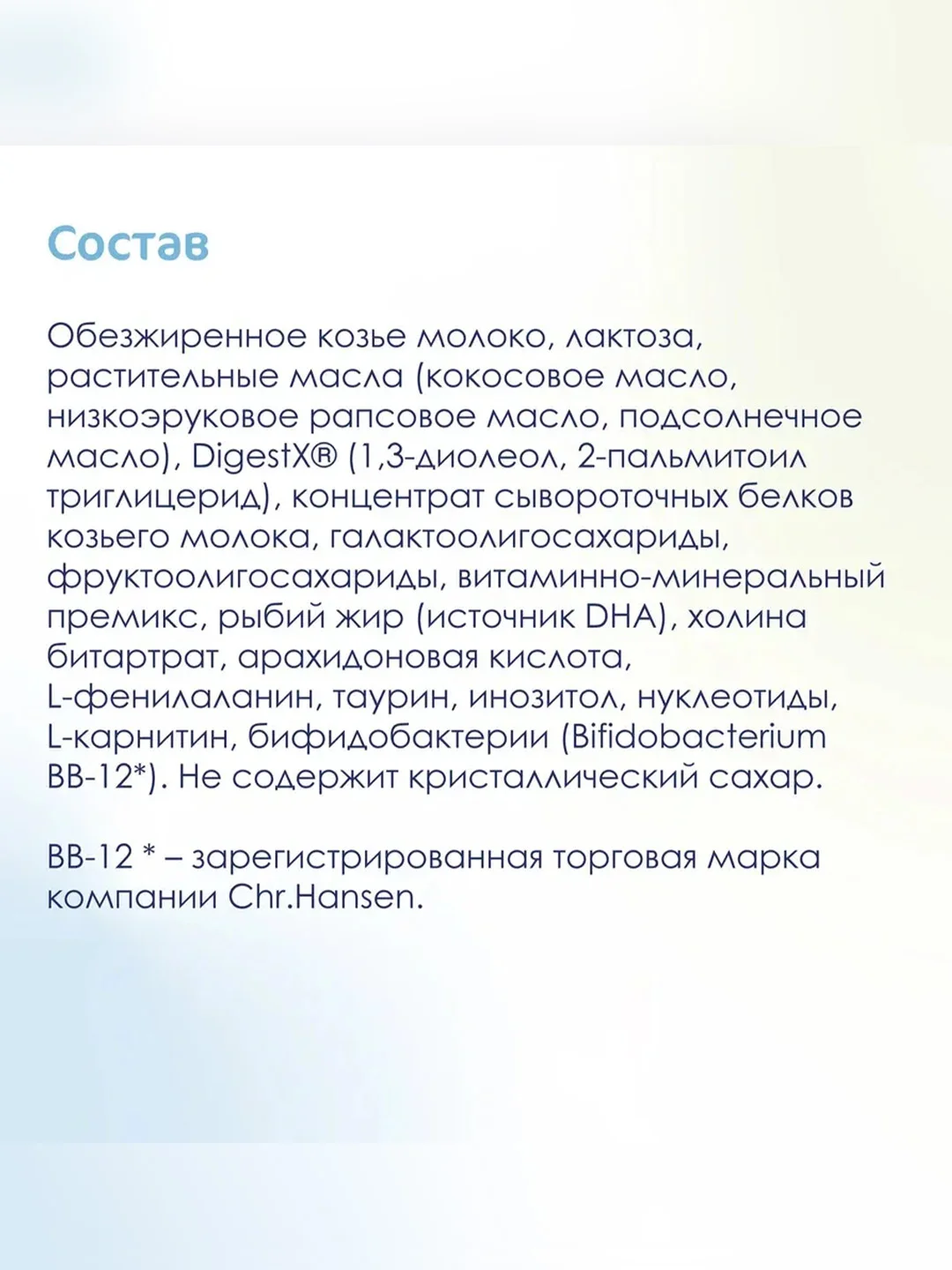 Молочный напиток для комфортного пищеварения Kabrita 3 Gold 800 г