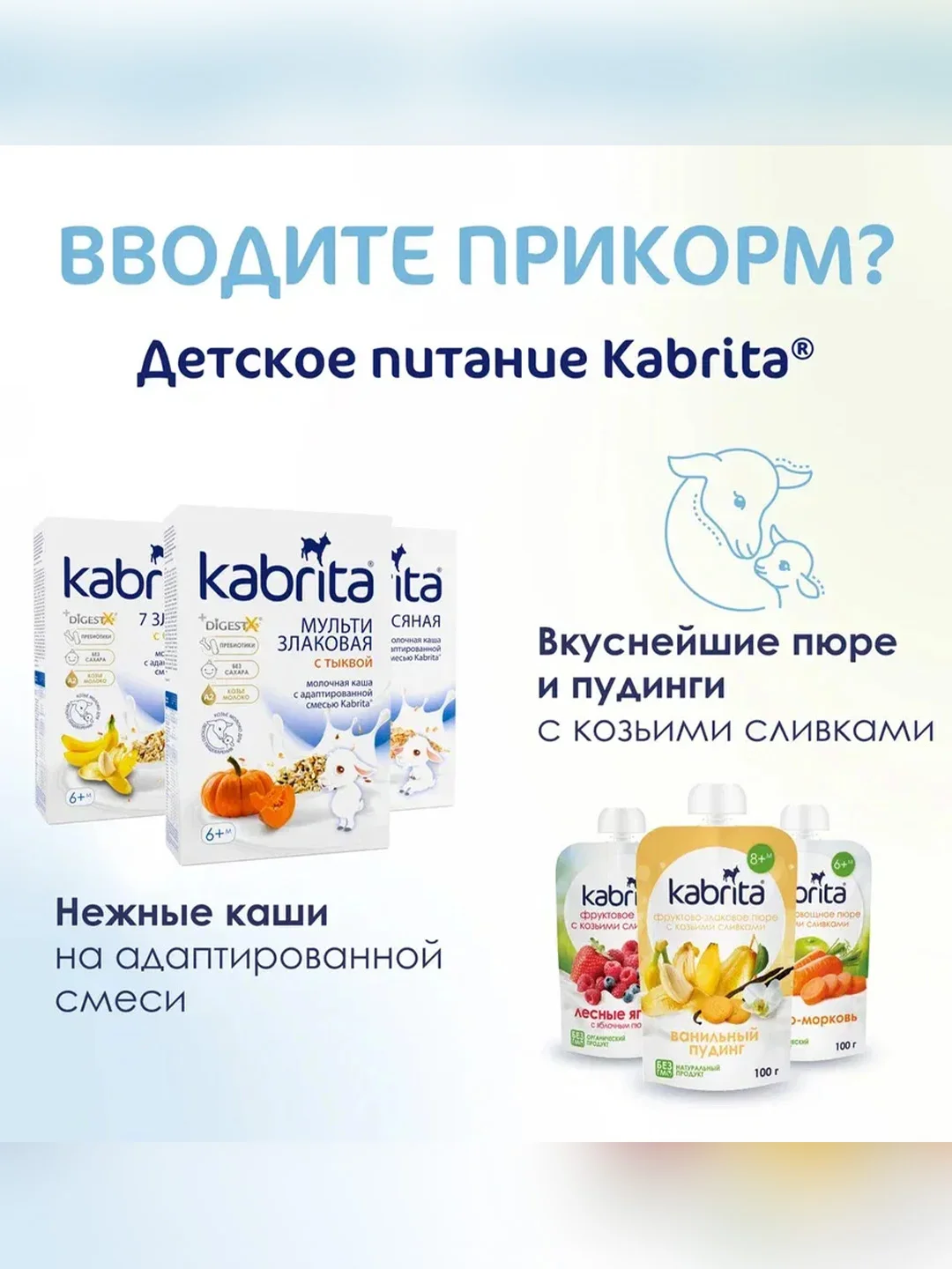 Молочный напиток для комфортного пищеварения Kabrita 3 Gold 800 г