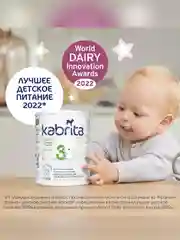 Молочный напиток для комфортного пищеварения Kabrita 3 Gold 800 г