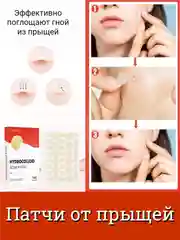 Пластырь от акне и прыщей, гидроколлоидные, антибактериальны патчи  с салициловой кислотой