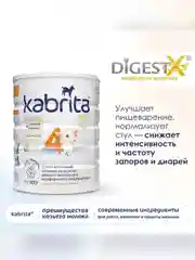Сухой молочный напиток для комфортного пищеварения Kabrita 4 GOLD для детей старше 18 мес, 800 г