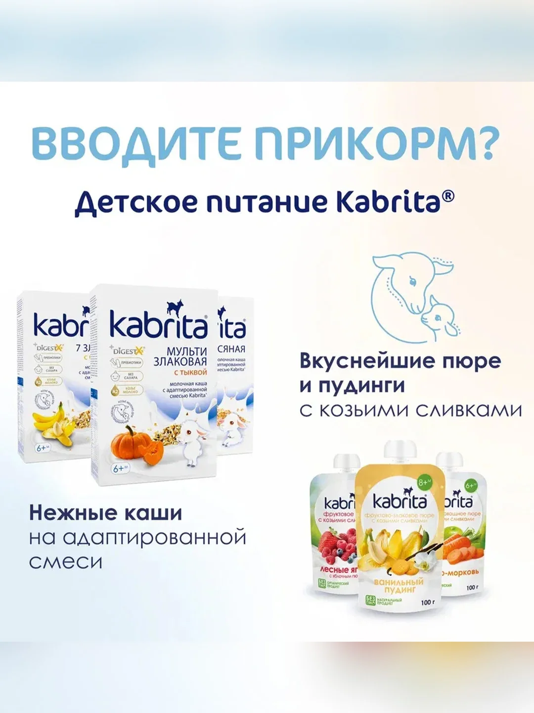 Сухой молочный напиток для комфортного пищеварения Kabrita 4 GOLD для детей старше 18 мес, 800 г