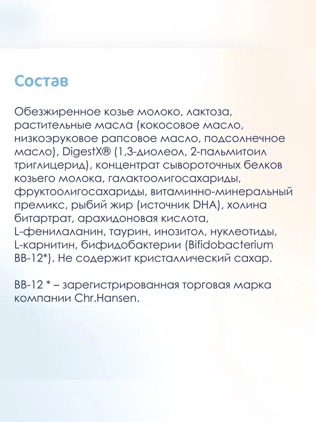 Сухой молочный напиток для комфортного пищеварения Kabrita 4 GOLD для детей старше 18 мес, 800 г