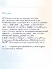 Сухой молочный напиток для комфортного пищеварения Kabrita 4 GOLD для детей старше 18 мес, 800 г