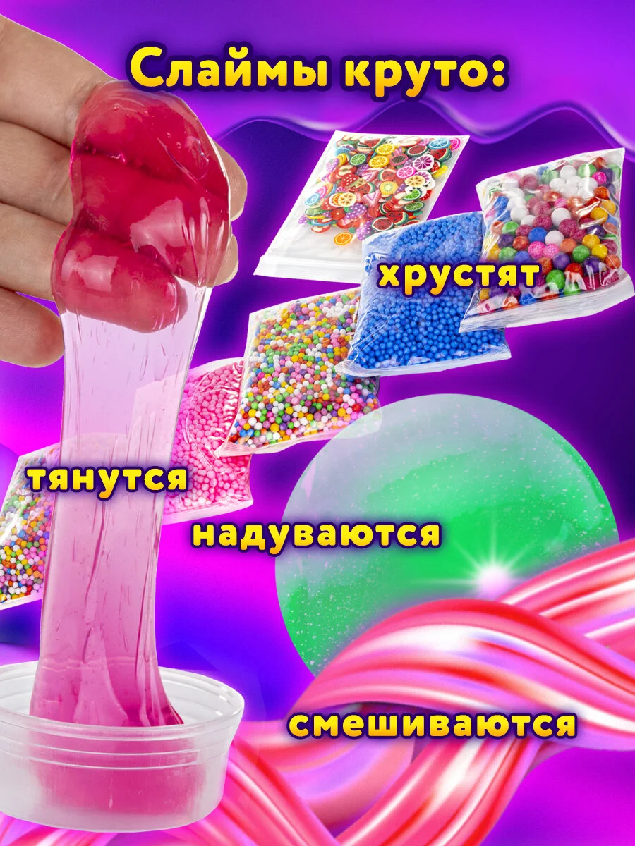 Набор слаймов 20 цветов, 30 аксессуаров, в колорбоксе, ЮНЛАНДИЯ, 663775