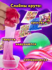Набор слаймов 20 цветов, 30 аксессуаров, в колорбоксе, ЮНЛАНДИЯ, 663775