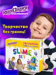 Набор слаймов 20 цветов, 30 аксессуаров, в колорбоксе, ЮНЛАНДИЯ, 663775