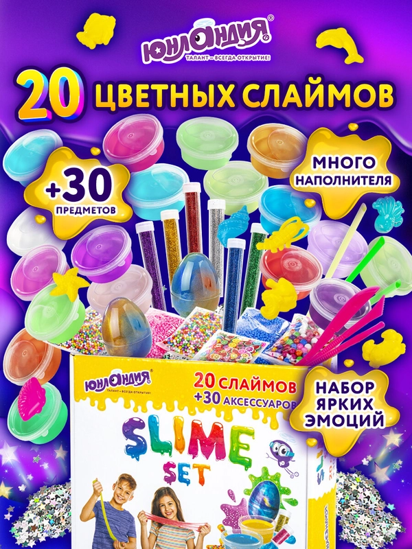 Набор слаймов 20 цветов, 30 аксессуаров, в колорбоксе, ЮНЛАНДИЯ, 663775