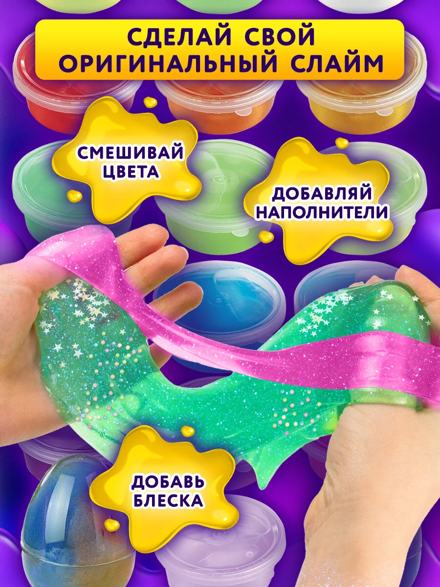 Набор слаймов 20 цветов, 30 аксессуаров, в колорбоксе, ЮНЛАНДИЯ, 663775